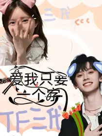 爱我只要一个字