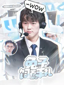 KPL：兔子饲养手札
