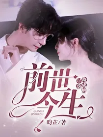 星落凝成糖——前世今生