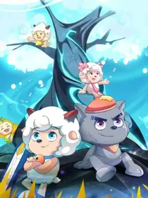 喜灰之创世守护