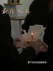 最后几年