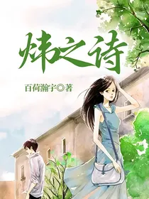 炜之诗