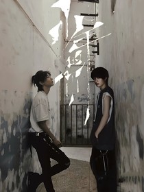 剩夏的你