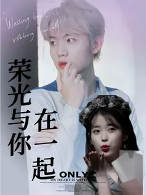 KPL—荣光与你在一起