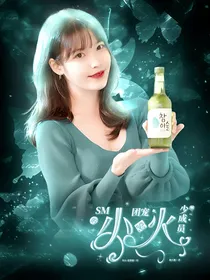 全明星：SM的小团宠是火少成员