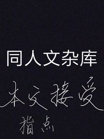 小鬼的病案本