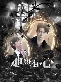 TNT：她没有心！