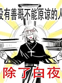 我火影系统，在脑叶公司上班