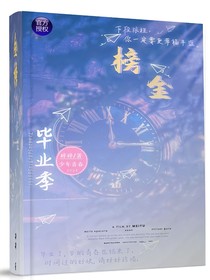金榜