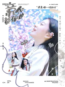 KPL：竞人心里都有一个她