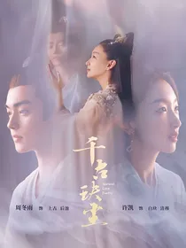 千古玦尘A2