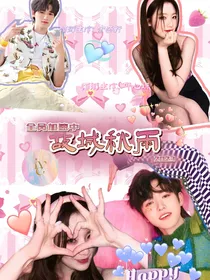 宋亚轩：全员加速2023之故城秋雨