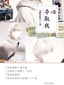 边伯贤：娱乐圈的夺取所爱