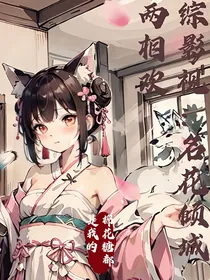 综影视：名花倾城两相欢