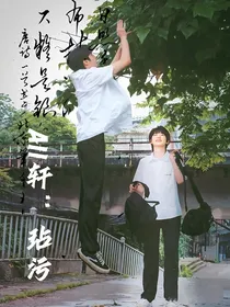 文轩：玷污
