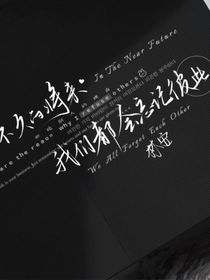 杨玥随笔
