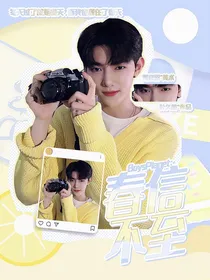 BoysPlanet：春信不至-d333