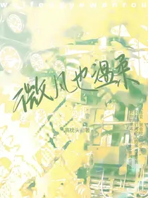 微风也温柔