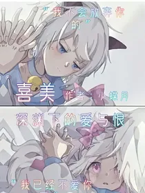 喜美：喜少，少夫人她还活着