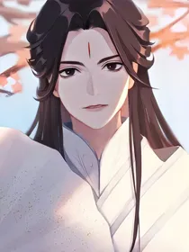 仙君啊仙君