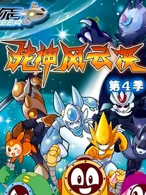 赛尔号之小荧的宇宙之旅