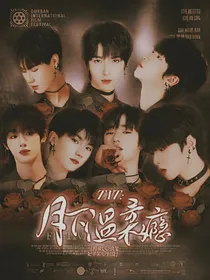 年渡封面铺（开学关铺）