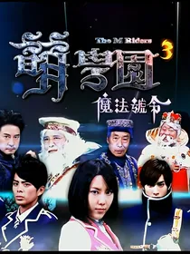 萌学园：黑夸相应