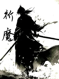 祈魔-d257