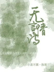 无言情诗