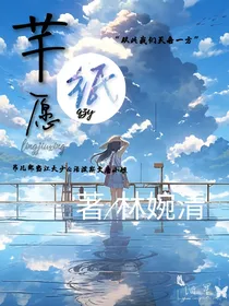 芊纸愿