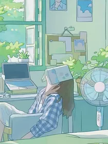 穿书后成了学渣omega？！
