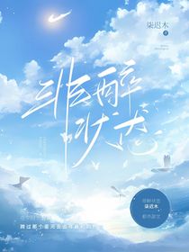 非醉状态