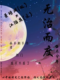 无治而度