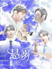 TF家族：悬溺