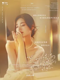 综影视：遗憾填满攻略