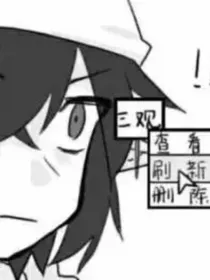 我和那三个家伙的聊天记录
