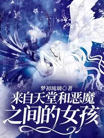 时空守护者琉璃