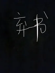 团欺？团宠？