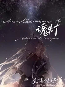 查九之魂灯