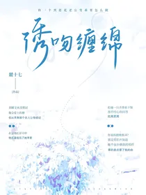 刘耀文：诱吻缠绵
