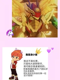 斗龙：星光熠熠