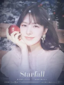 Starfall女团出道计划