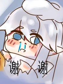 仔，有妈再别怕！