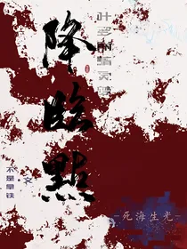 叶罗丽精灵梦：降临点
