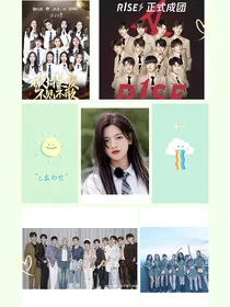 创家族火箭少女101：杨超越我们好像喜欢你，我们的团宠