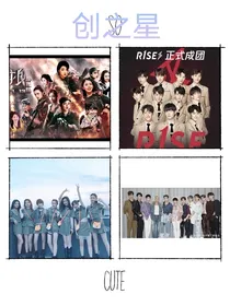 创之星：幻影星