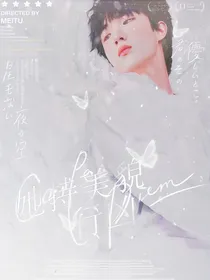 TF三代：她持美貌行凶