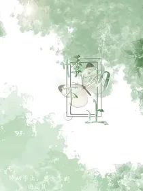 悸动不止