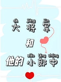 这局将军败了