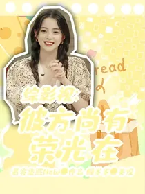 周哥：彼方尚有荣光在